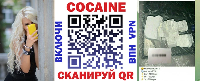 КОКАИН Колумбийский  купить   Кохма 