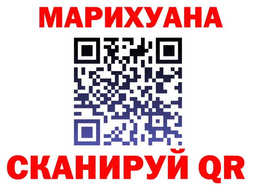 Канабис THC 21% рабочий сайт даркнет blacksprut Кохма